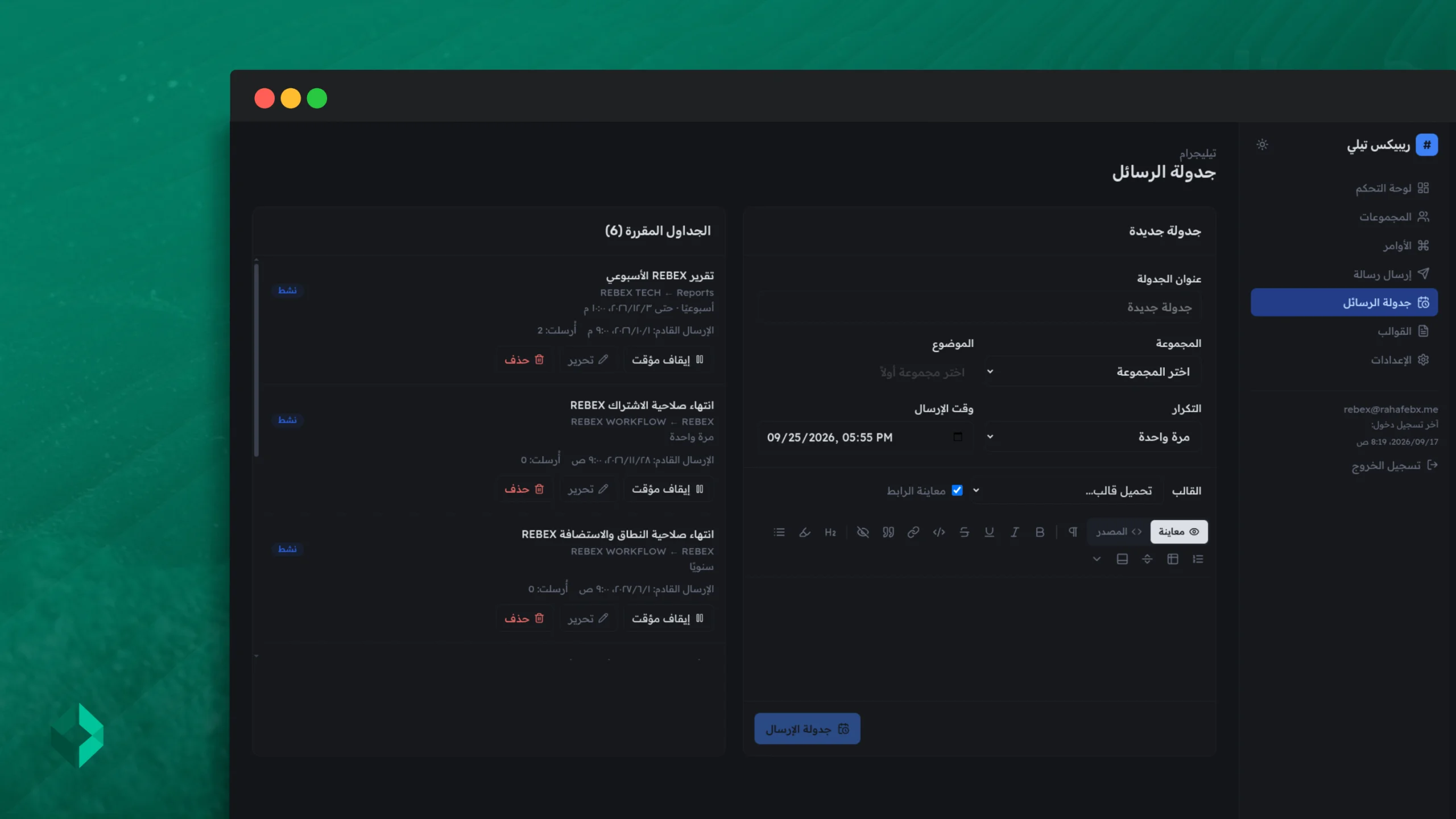 Rebex Tele - لوحة تحكم Telegram Bot